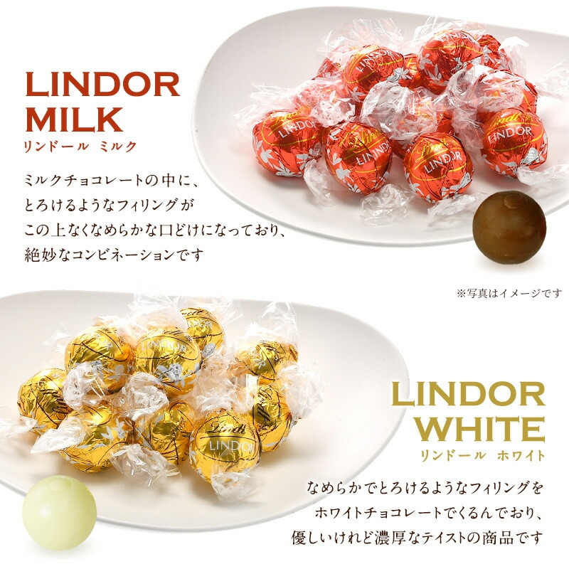 Lindt リンツ リンドール 4種40粒セット [メール便] [送料無料] [代引不可] 【出荷予定期間 12月23日～12月28日】 ｜  暮らすグルメ