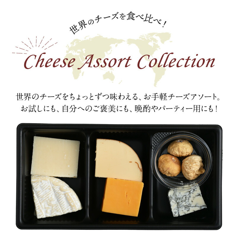 6Pチーズアソート