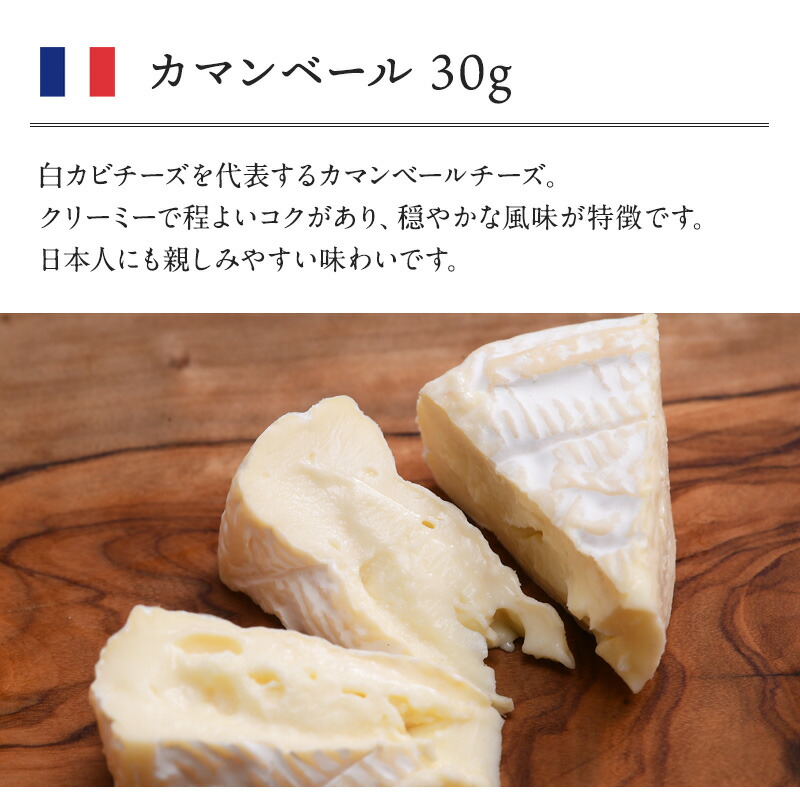 6Pチーズアソート