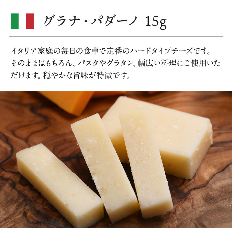 6Pチーズアソート