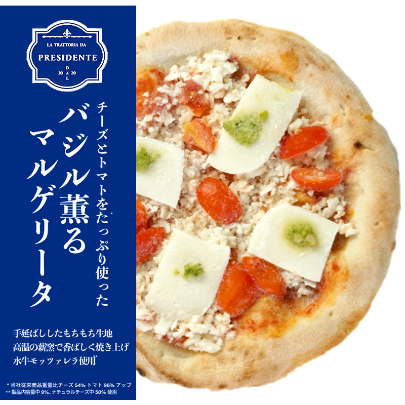 チーズとトマトをたっぷり使った バジル薫るマルゲリータ