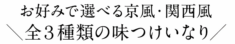 味付き いなり