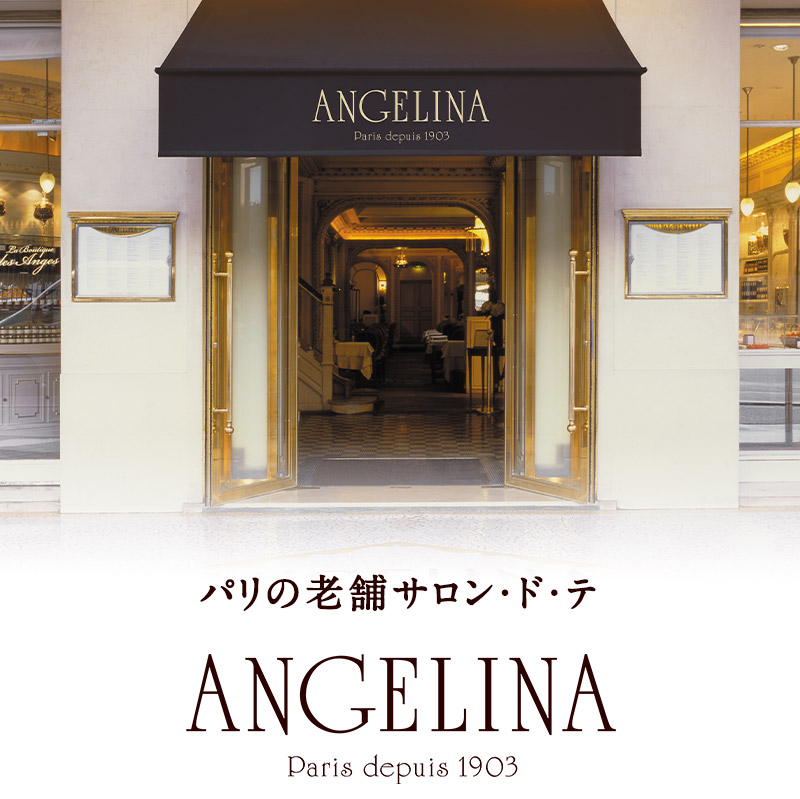 Angelina アンジェリーナマロンクリーム チューブ80g ［常温］メール便