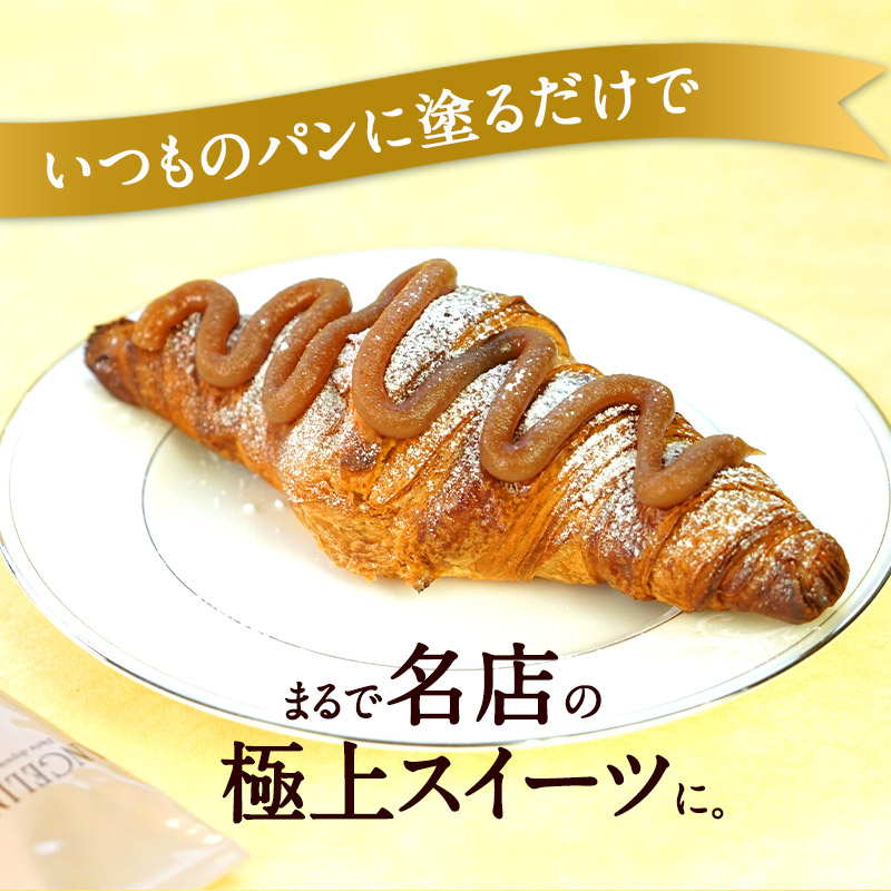Angelina アンジェリーナマロンクリーム チューブ80g ［常温