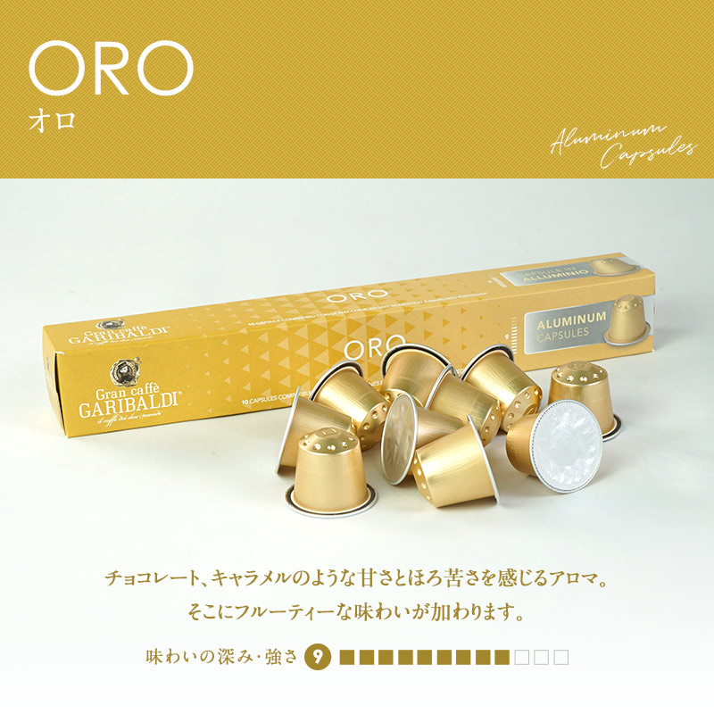 GARIBALDI PREMIUM イタリア産 ネスプレッソ アルミカプセルコーヒー6