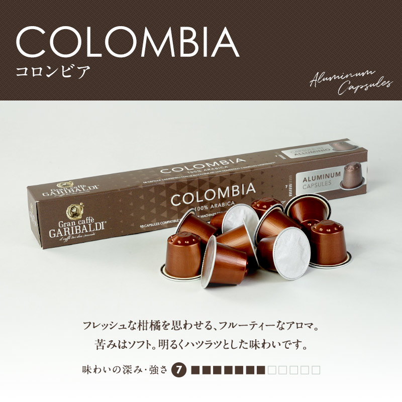 GARIBALDI PREMIUM イタリア産 ネスプレッソ アルミカプセルコーヒー6