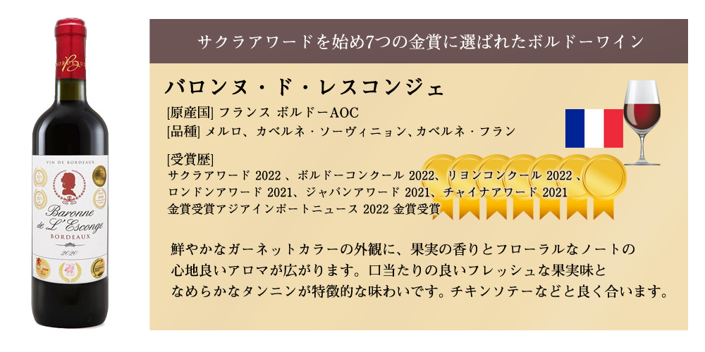 送料無料］ ファイブ金賞以上 ボルドー 入り 欧州産 赤ワイン 12本