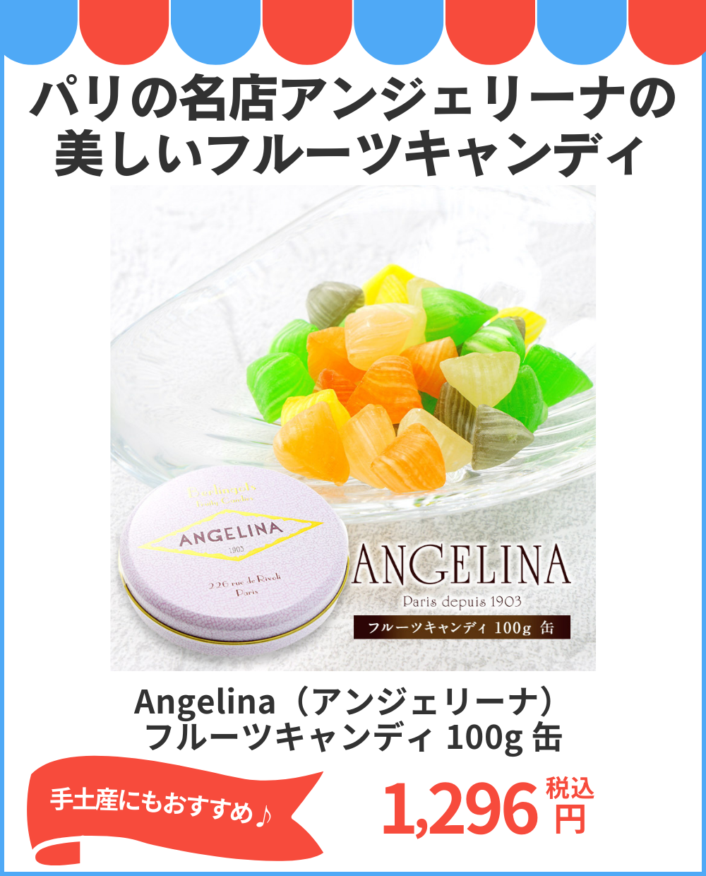 Angelina（アンジェリーナ）フルーツキャンディ 100g 缶［常温/冷蔵可］【2～3営業日以内に出荷】
