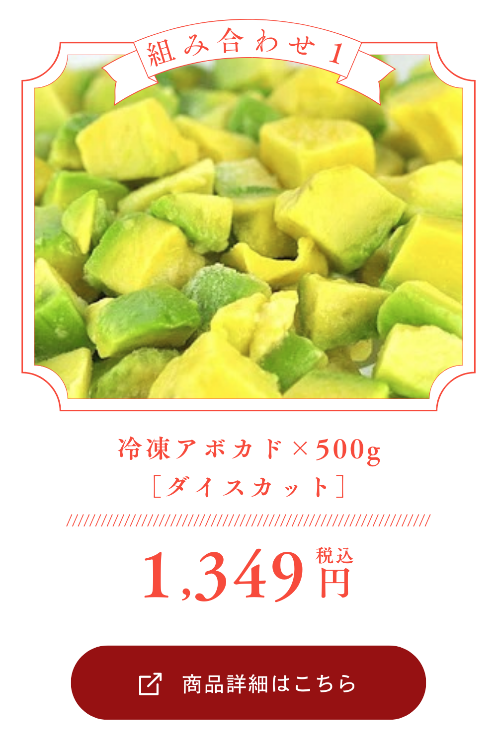 冷凍アボカド×500g［ダイスカット］ 20個まで1配送でお届け クール便［冷凍］にてお届け 【2～3営業日以内に出荷】 ｜ 暮らすグルメ