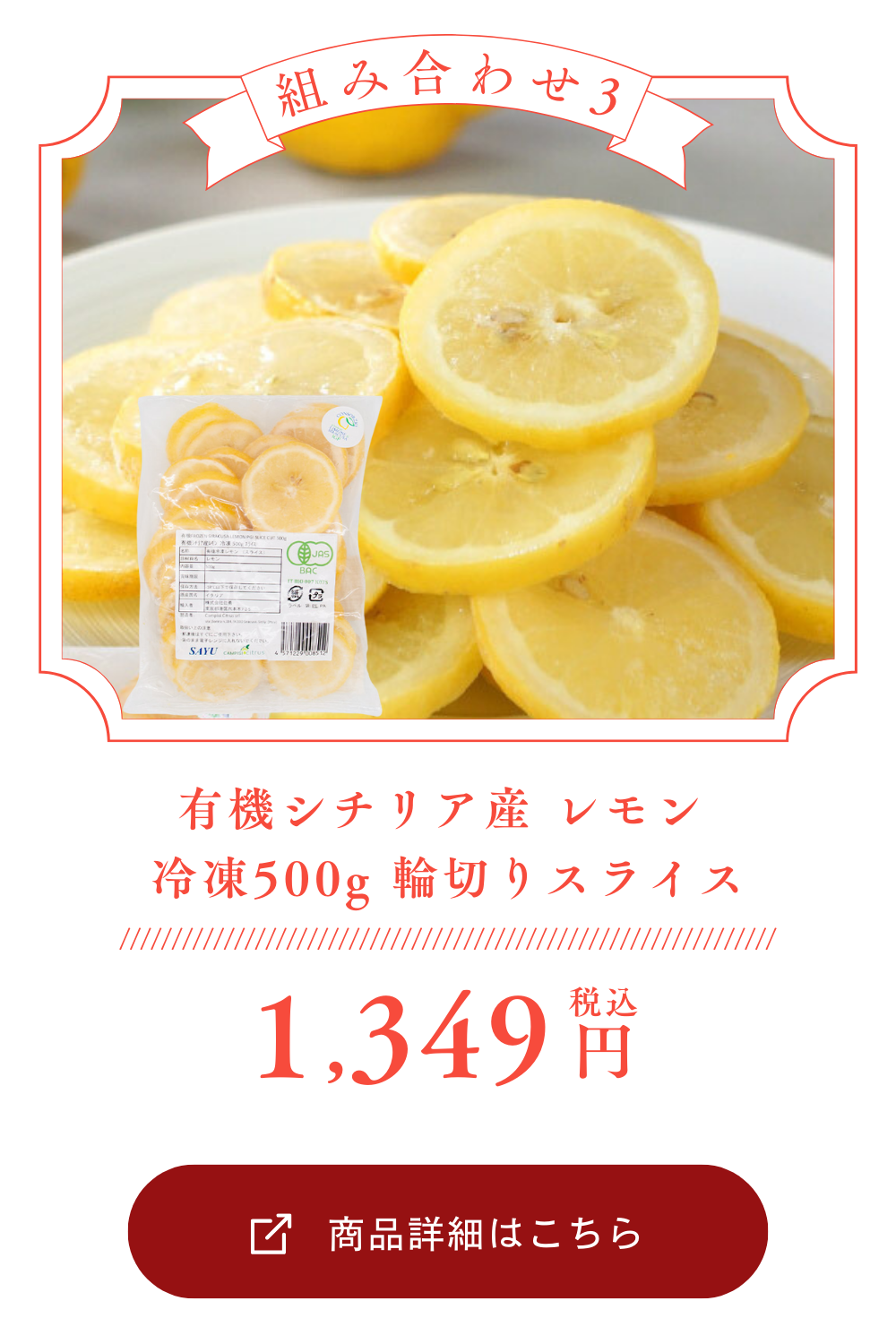 有機シチリア産 レモン 冷凍500g 輪切りスライス オーガニック[冷凍]【3～4営業日以内に出荷】