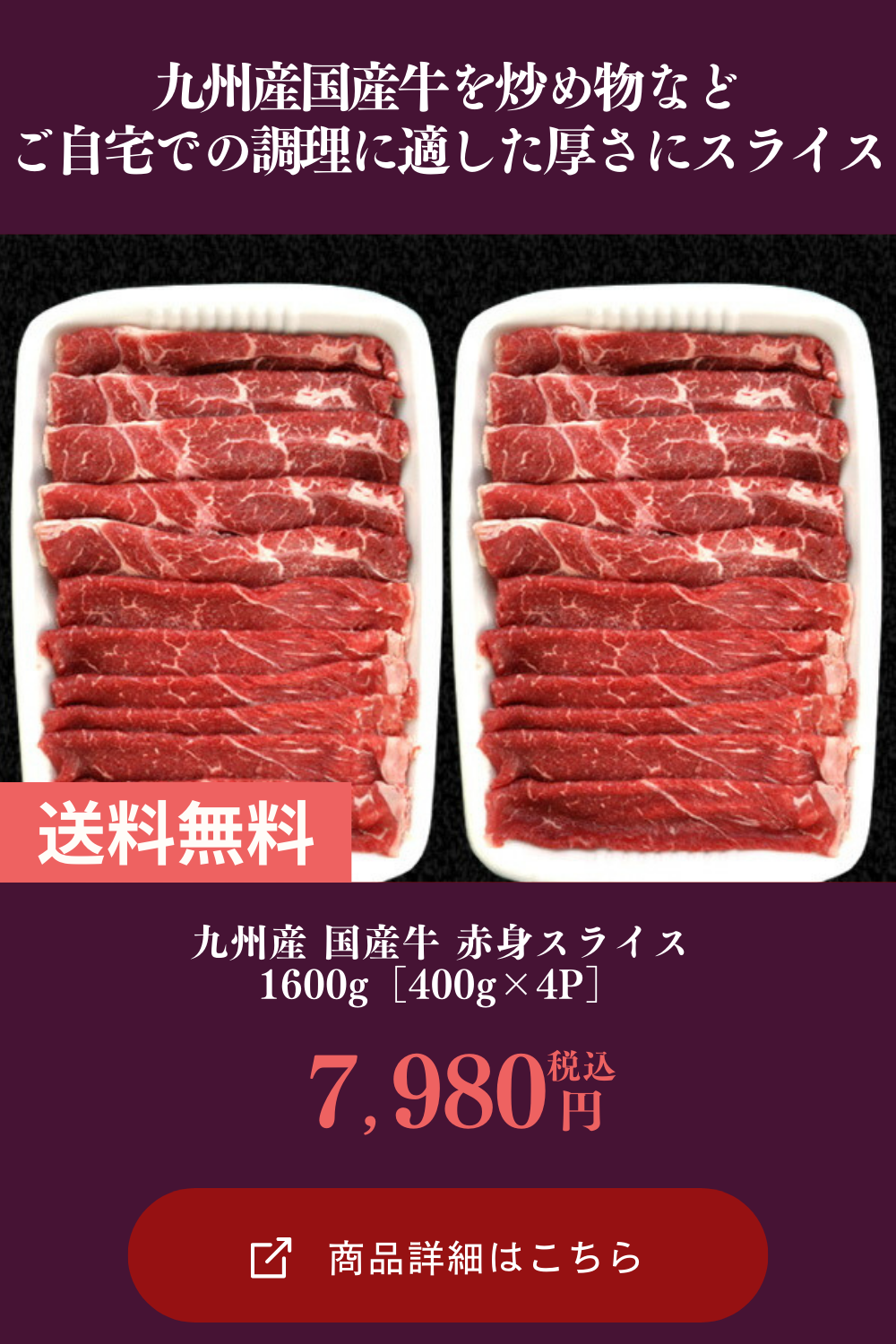 九州産 国産牛 赤身スライス1600g［400g×4P］ 5個まで1配送でお届け ［冷凍］ 【3～4営業日以内に出荷】【送料無料】［北海道・沖縄・離島は追加送料がかかります］