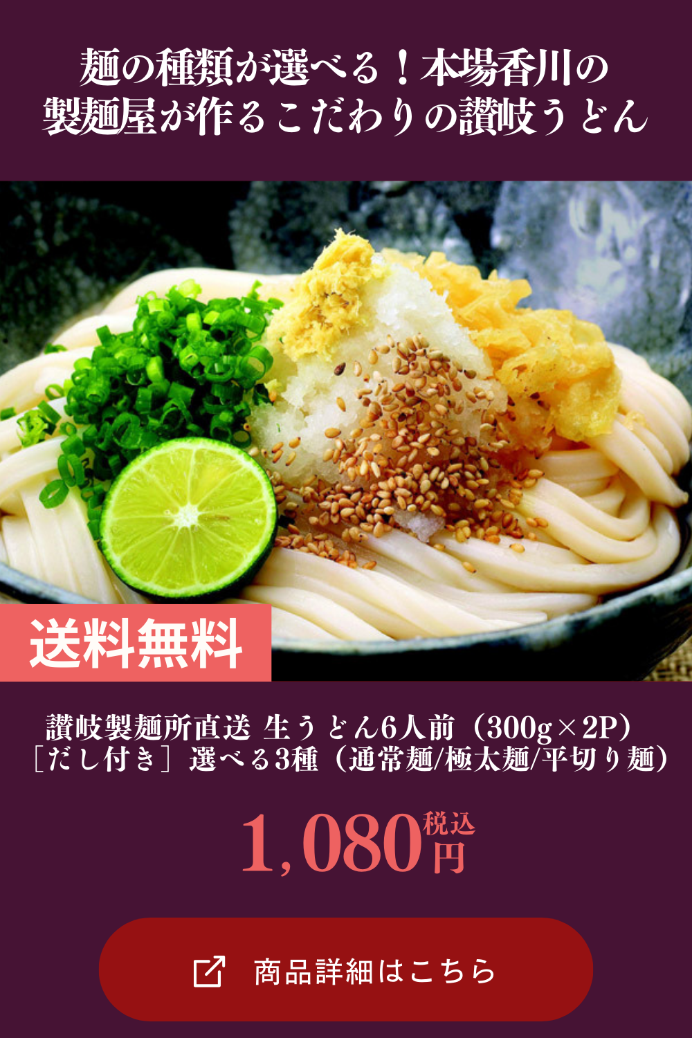 讃岐製麺所直送 生うどん6人前（300g×2P）［だし付き］選べる3種（通常麺/極太麺/平切り麺）メール便でお届け【4～5営業日以内に出荷】【送料無料】