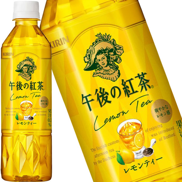 キリン 午後の紅茶 レモンティー 500mlPET×24本［賞味期限：4ヶ月以上］【3～4営業日以内に出荷】【送料無料※北海道追加料金※沖縄離島不可】