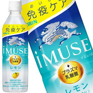 ［送料無料］キリン iMUSE イミューズ レモン プラズマ乳酸菌 500mlPET×48本［24本×2箱］［機能性表示食品］<br>［賞味期限：4ヶ月以上］<br>【3～4営業日以内に出荷】乳酸菌 水分補給 乳酸菌飲料 まとめ買い 免疫ケア [同梱不可]【送料無料※北海道追加料金※沖縄離島不可】