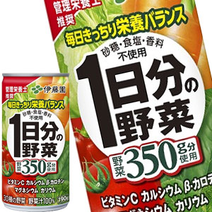 [送料無料] 伊藤園 １日分の野菜 190g缶×40本［20本×2箱］［賞味期限：3ヶ月以上］【3～4営業日以内に出荷】【送料無料※北海道追加料金※沖縄離島不可】