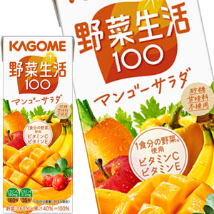 カゴメ 野菜生活100 マンゴーサラダ 200ml紙パック×24本［賞味期限：3ヶ月以上］【3～4営業日以内に出荷】[ビタミン 野菜ジュース 1食分の野菜 1日分のビタミン にんじん 果実混合 果物]【送料無料※北海道追加料金※沖縄離島不可】