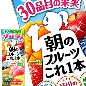 カゴメ 朝のフルーツこれ一本 200ml紙パック×24本［賞味期限：3ヶ月以上］【3～4営業日以内に出荷】[1日分のビタミンＣ 葉酸 果実 果物 フルーツ アサイー]【送料無料※北海道追加料金※沖縄離島不可】