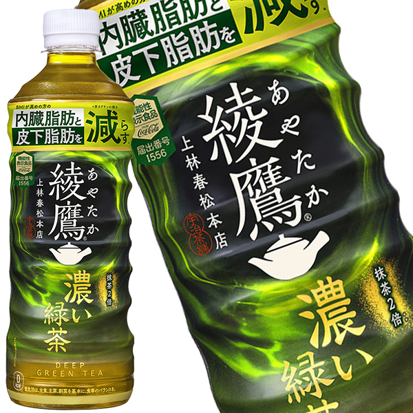 コカコーラ 綾鷹 濃い緑茶 525mlPET×24本［賞味期限：2ヶ月以上］【2～3営業日以内に出荷】【送料無料※北海道追加料金※沖縄離島不可】