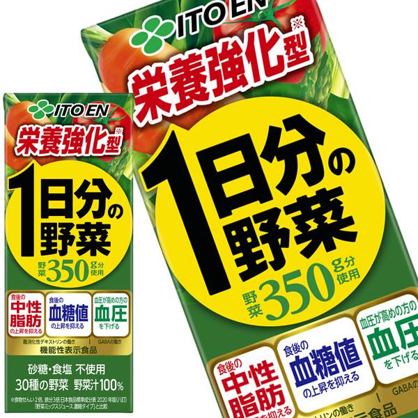 [送料無料] 伊藤園 栄養強化型 1日分の野菜 200ml紙パック×24本［賞味期限：4ヶ月以上］【3～4営業日以内に出荷】【送料無料※北海道追加料金※沖縄離島不可】