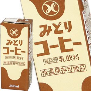 九州乳業 みどり牛乳 LL コーヒー 200ml紙パック×72本［24本×3箱］[賞味期限：製造日より90日]【3～4営業日以内に出荷】【送料無料※北海道追加料金※沖縄離島不可】