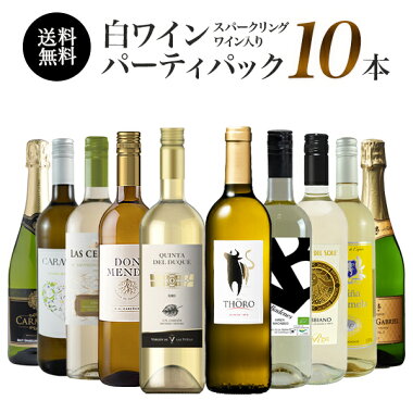 激安商品 送料無料 メスタ オーガニック ベルデホ 750ml 12本入 BIO 白