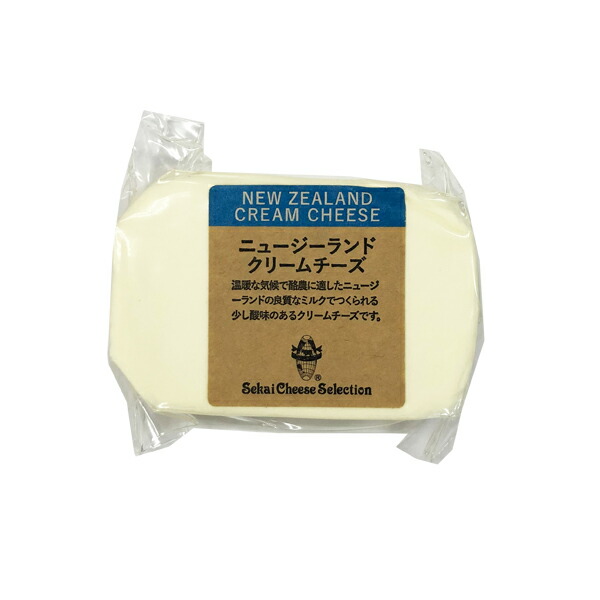 ニュージーランドクリームチーズ 約130g<br>[冷蔵]【3～4営業日以内に出荷】