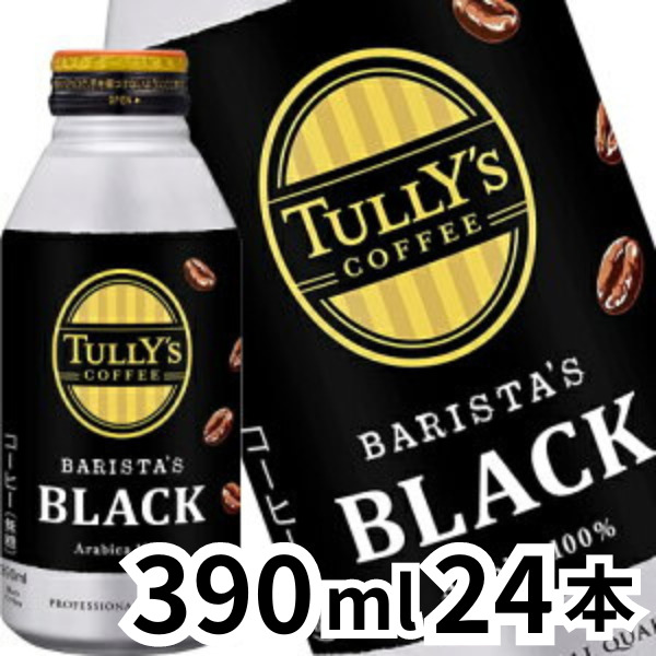 タリーズコーヒー バリスタズ ブラック