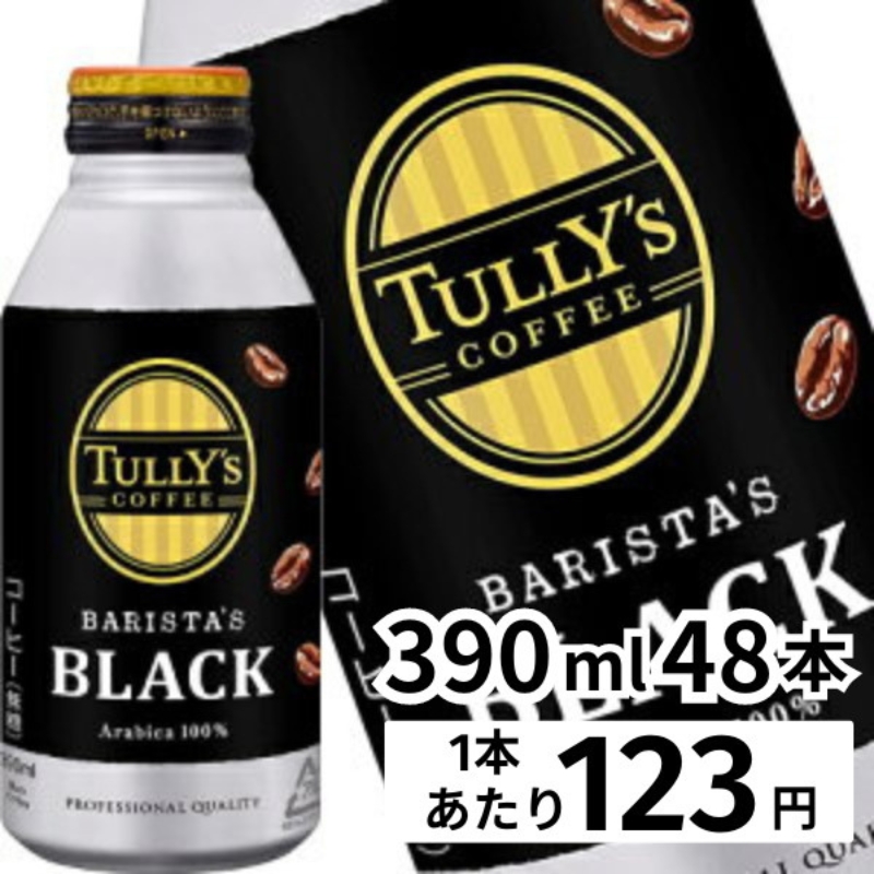 タリーズコーヒー バリスタズ ブラック