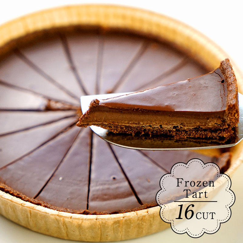BONCOLAC フランス産 タルトオショコラ 約18cm 16カット済み 290g[冷凍][賞味期限：2023年8月23日]【3～4営業日以内に出荷】