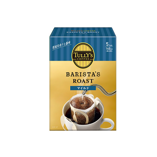 TULLY'S COFFEE BARISTA’S ROAST MILD タリーズコーヒー バリスタズ ロースト ドリップコーヒー マイルド 45g（9g×5袋）×5箱<br>【3～4営業日以内に出荷】 ドリップバック コーヒー豆 コーヒー粉 珈琲 レギュラーコーヒー ブラックコーヒー