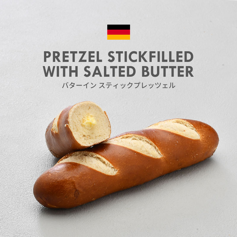ドイツパン バターイン スティックプレッツェル ドイツ産 84g×3個［冷凍］【3～4営業日以内に出荷】