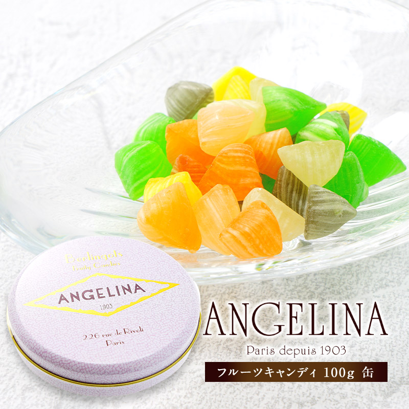 Angelina（アンジェリーナ）フルーツキャンディ100g缶［常温/冷蔵可］【3～4営業日以内に出荷】