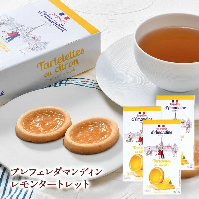 プレフェレダマンディン タートレット125g レモン3箱［常温］【3～4営業日以内に出荷】