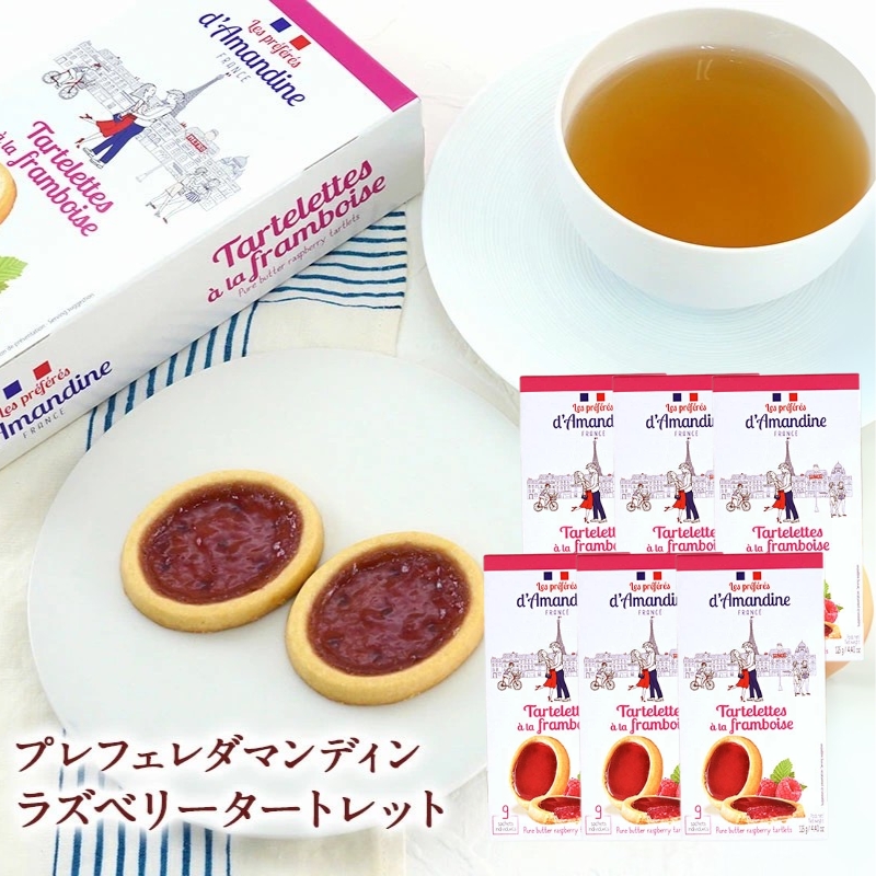プレフェレダマンディン タートレット125g ラズベリー6箱［常温］【3～4営業日以内に出荷】【送料無料】［沖縄・離島は追加送料がかかります］