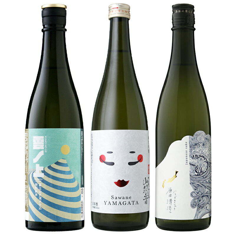 クラフト純米酒3本飲み比べセット［べんてん山羽音 純米吟醸・雲ﾉ上 富士山伏流水仕込 特別純米・原田清流 Smooth & Light 純米吟醸 ］［常温］【4～5営業日以内に出荷】【送料無料】