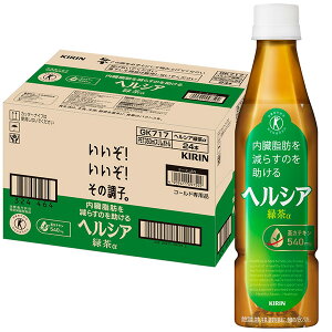 [送料無料] キリン ヘルシア 緑茶 350mlPET×24本<br>【3～4営業日以内に出荷】【送料無料】お茶 緑茶 茶カテキン 特保 トクホ 特定保健用食品 350ml [同梱不可]［北海道・沖縄・離島は追加送料がかかります］