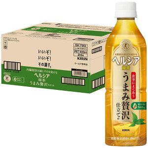 [送料無料] キリン ヘルシア 緑茶 うまみ贅沢仕立て 500mlPET×24本<br>【3～4営業日以内に出荷】【送料無料】お茶 緑茶 茶カテキン 特保 トクホ 特定保健用食品 500ml [同梱不可]［北海道・沖縄・離島は追加送料がかかります］