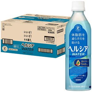 [送料無料] キリン ヘルシア ウォーター 500mlPET×24本<br>【3～4営業日以内に出荷】【送料無料】水 スポドリ スポーツドリンク 特保 トクホ 特定保健用食品[同梱不可]［北海道・沖縄・離島は追加送料がかかります］