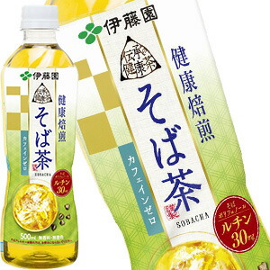 [送料無料] 伊藤園 伝承の健康そば茶 500ml PET×48本［24本×2箱］［賞味期限：4ヶ月以上］【3～4営業日以内に出荷】【送料無料※北海道追加料金※沖縄離島不可】