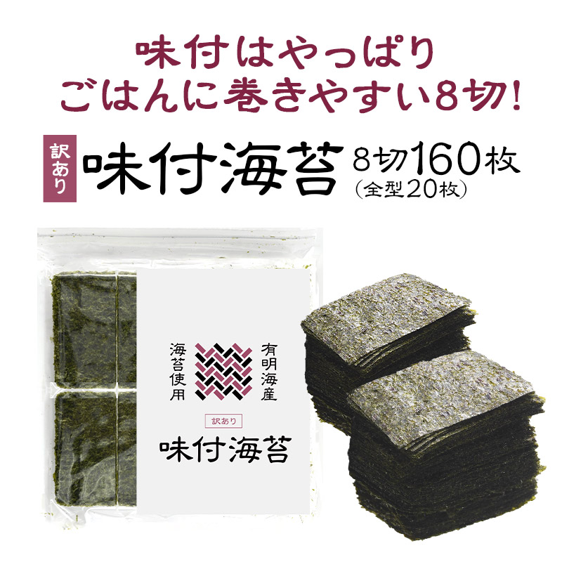 訳あり規格外有明海産海苔全型50枚入り［焼き海苔/味付け海苔］選り取り20個まで1配送でお届け［メール便］【3～4営業日以内に出荷】【送料無料】 訳あり規格外有明海産海苔全型50枚入り［焼き海苔/味付け海苔］選り取り20個まで1配送でお届け［メール便］【3～4営業日以内に出荷】【送料無料】 訳あり規格外有明海産海苔全型50枚入り［焼き海苔/味付け海苔］選り取り20個まで1配送でお届け［メール便］【3～4営業日以内に出荷】【送料無料】 訳あり規格外有明海産海苔全型50枚入り［焼き海苔/味付け海苔］選り取り2
