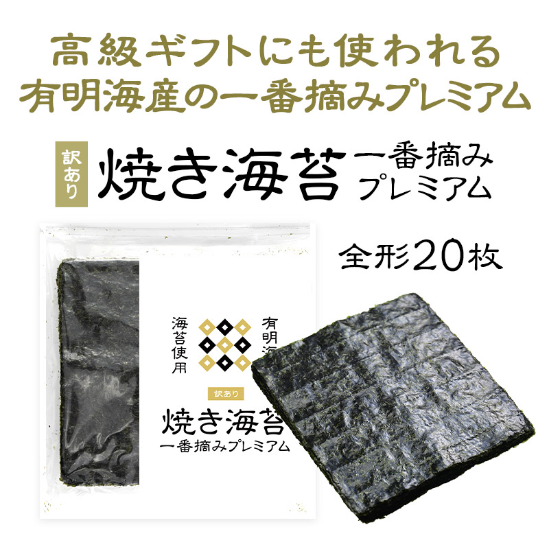 訳あり規格外有明海産海苔全型50枚入り［焼き海苔/味付け海苔］選り取り20個まで1配送でお届け［メール便］【3～4営業日以内に出荷】【送料無料】 訳あり規格外有明海産海苔全型50枚入り［焼き海苔/味付け海苔］選り取り20個まで1配送でお届け［メール便］【3～4営業日以内に出荷】【送料無料】 訳あり規格外有明海産海苔全型50枚入り［焼き海苔/味付け海苔］選り取り20個まで1配送でお届け［メール便］【3～4営業日以内に出荷】【送料無料】 訳あり規格外有明海産海苔全型50枚入り［焼き海苔/味付け海苔］選り取り2