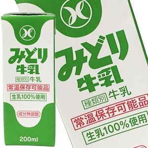 九州乳業 LL みどり牛乳 200ml紙パック×24本 [賞味期限：製造日より90日]【3～4営業日以内に出荷】【送料無料※北海道追加料金※沖縄離島不可】