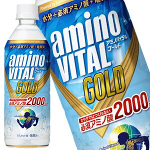 アミノバイタルGOLD 2000ドリンク 555mlPET