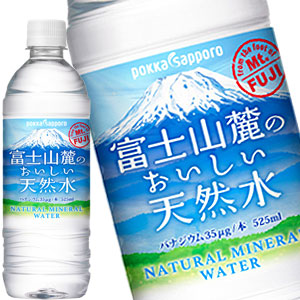 富士山麓のおいしい天然水 525mlPET