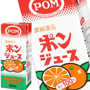 POM ポンジュース 200ml紙パック