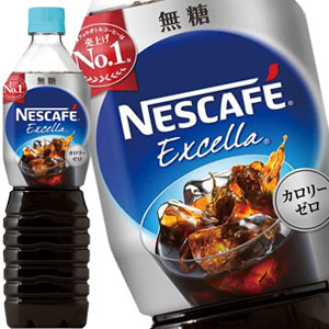 ネスカフェ エクセラ ボトルコーヒー 無糖 900mlPET