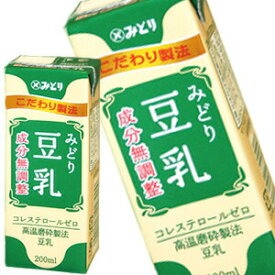 みどり 豆乳 200ml 成分無調整 紙パック