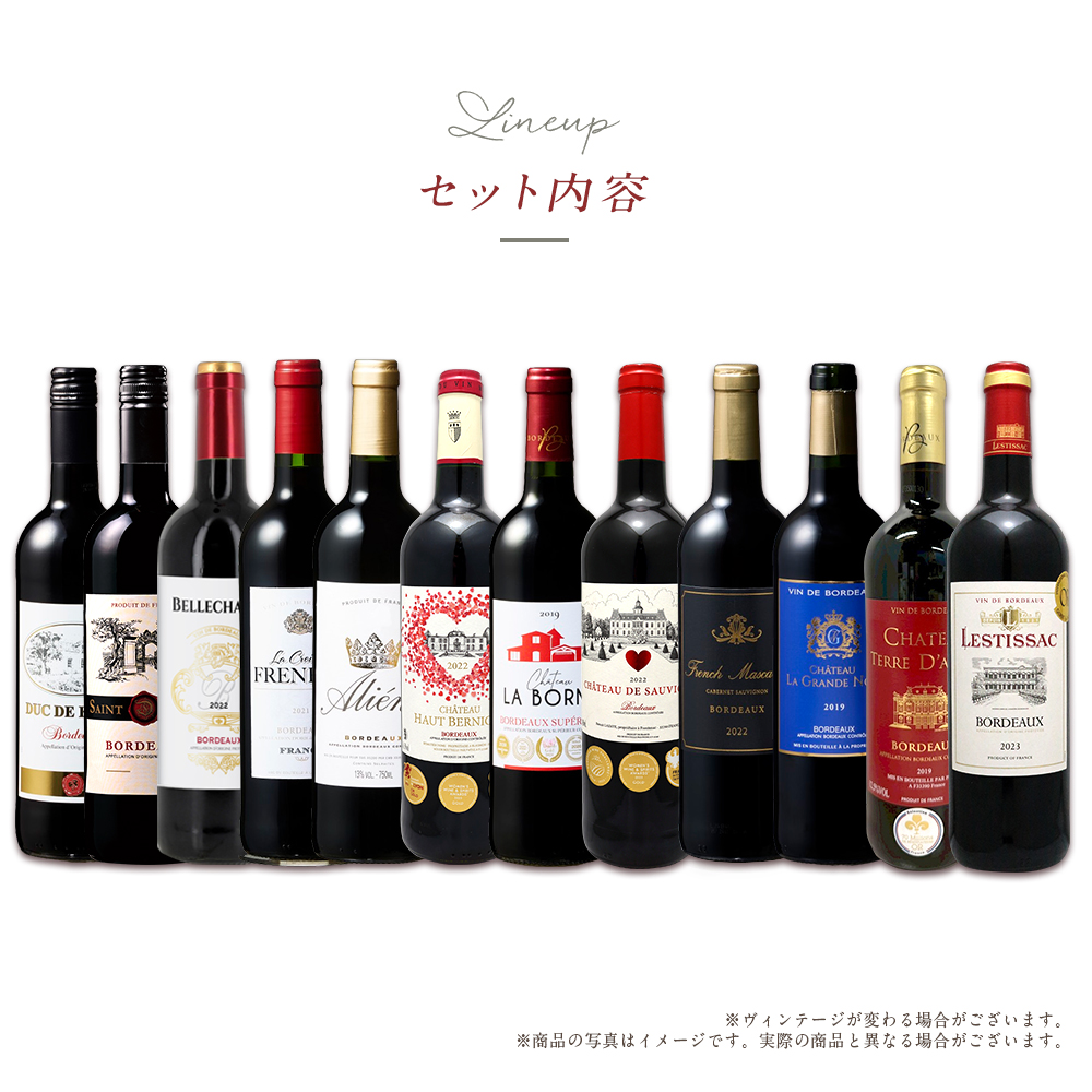 専用ヘルメス２本+7冠,3冠含 すべて3冠以上3冠金受賞ボルドー地区飲み比べ赤本 第56弾 ALLトリプル金賞受賞 ボルドー 赤ワイン5本セット フル