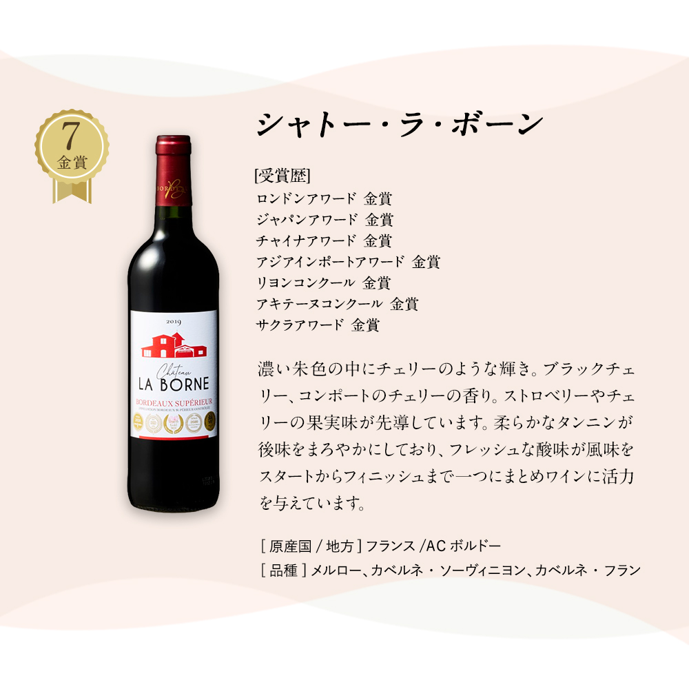 ボルドー金賞オーガニック5冠..ダブル金賞 赤10本（北海道、沖縄不可） ボルドー金賞オーガニック5冠..ダブル金賞 赤10本(北海道沖縄