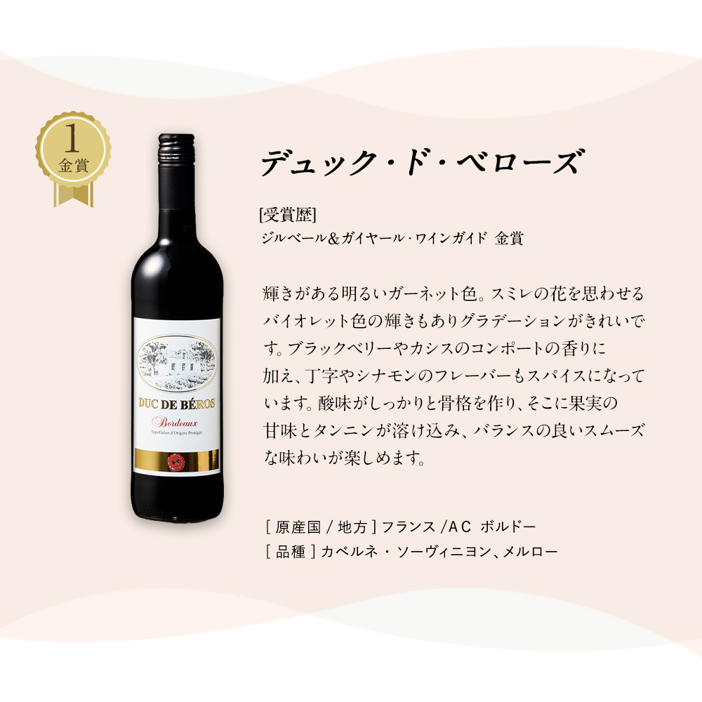 ボルドーAOC金賞,イタリ 赤白各 5本 750ml 計10本　(北海道沖縄不可 楽天市場】【木箱入り】金賞受賞ボルドー 赤 木箱入り CH・ド